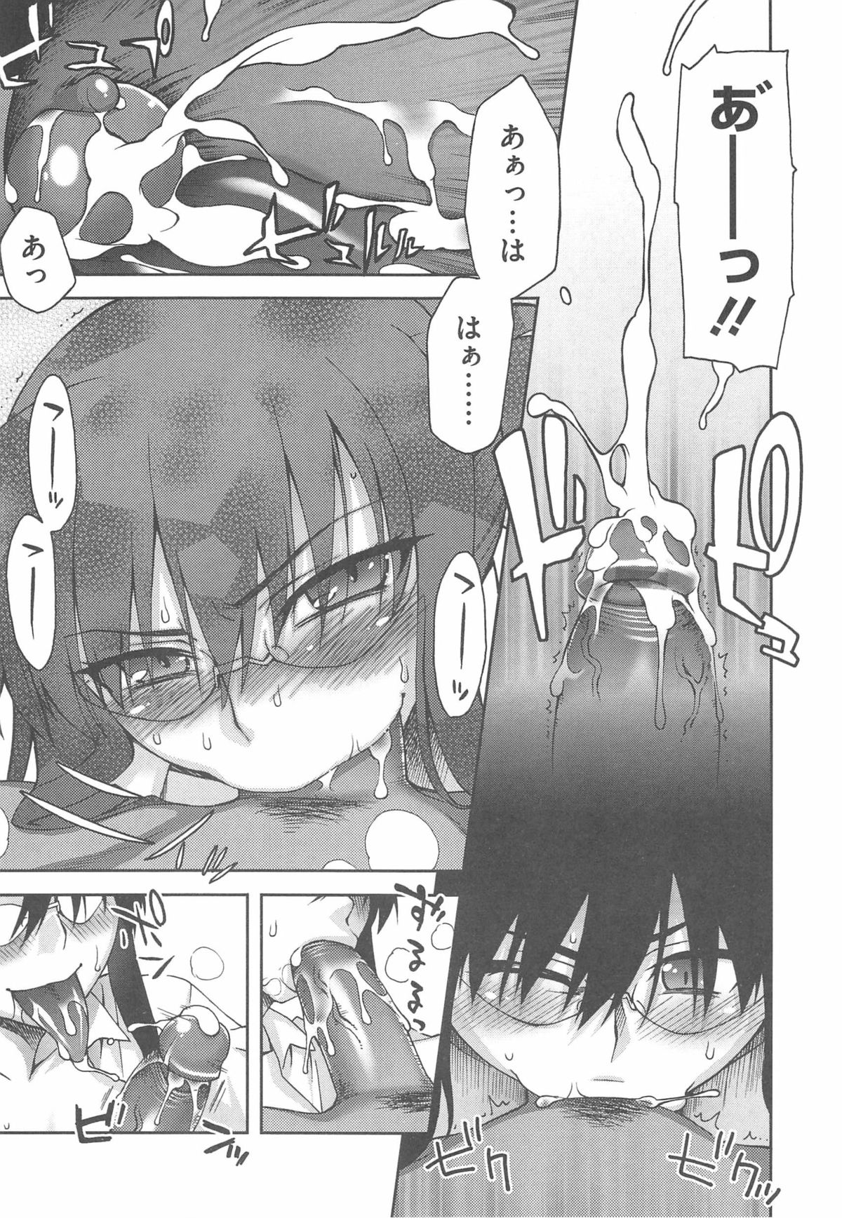 【エロ漫画】ショタを誘惑して逆レイプしちゃうメガネビッチのお姉さん…ご奉仕フェラをして生ハメ中出しセックスで絶頂アクメ堕ちしちゃう【鰻丸：イライラッ！】