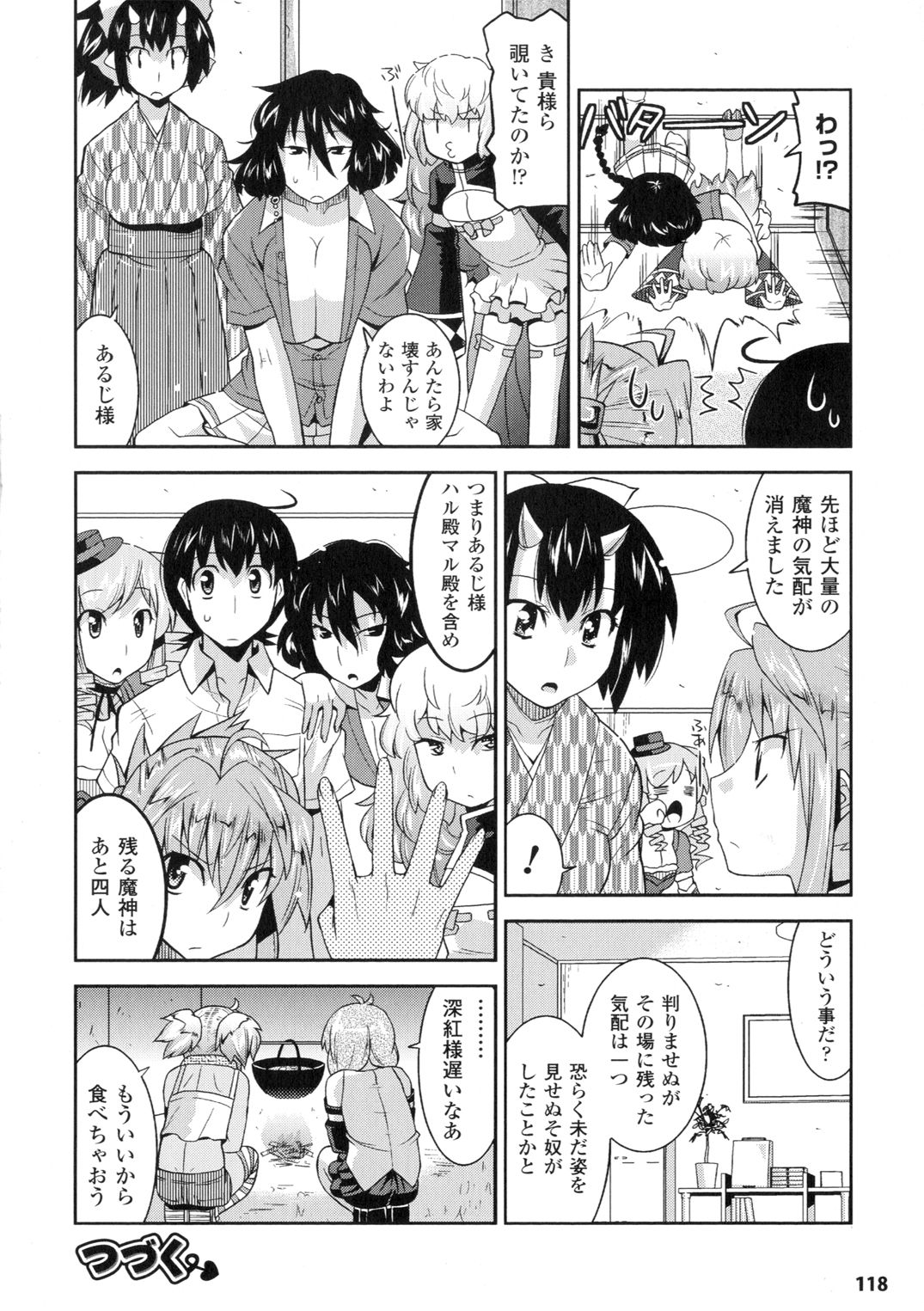 【エロ漫画】人間の男とハーレムエッチし続ける悪魔少女たち。淫乱で従順な彼女たちはパイズリでぶっかけ射精させたり、正常位や騎乗位で中出しハメさせまくる！【歌麿：アクマで婚カツ！】