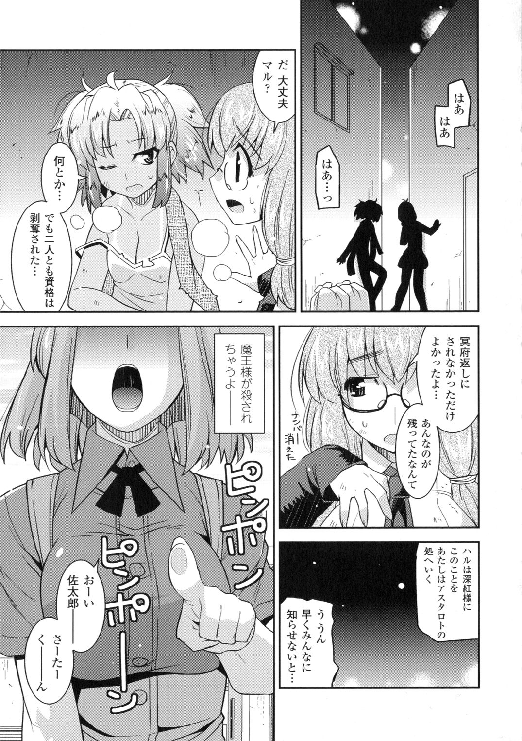 【エロ漫画】目が覚めると拘束されていた巨乳変身ヒロイン…すぐにレイプされ処女喪失したことを思い出すが引き続き人体実験をされる！【リンスン：パワーガール　第2話】