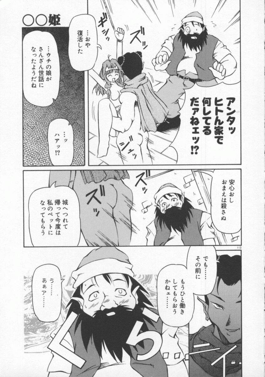 【エロ漫画】町人を誘惑して逆レイプしちゃうビッチな巨乳姫…騎乗位やバックで生ハメ中出しセックスド変態【やすいひろさと：◯◯姫】