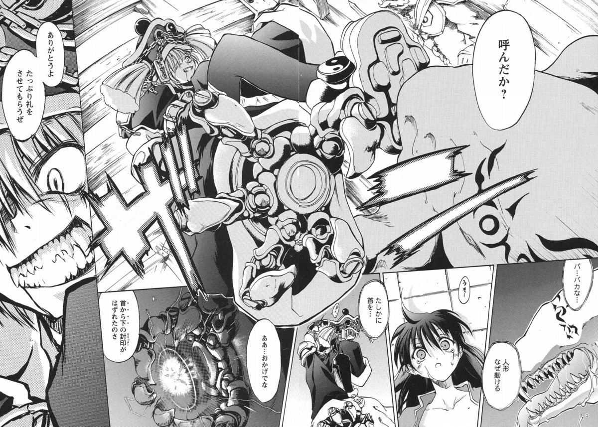 【エロ漫画】調教されて犯されちゃう巨乳のお姉さん…ご奉仕フェラをされてトロ顔で生ハメ中出しイチャラブセックスしちゃう【逢魔刻壱：TAO！】