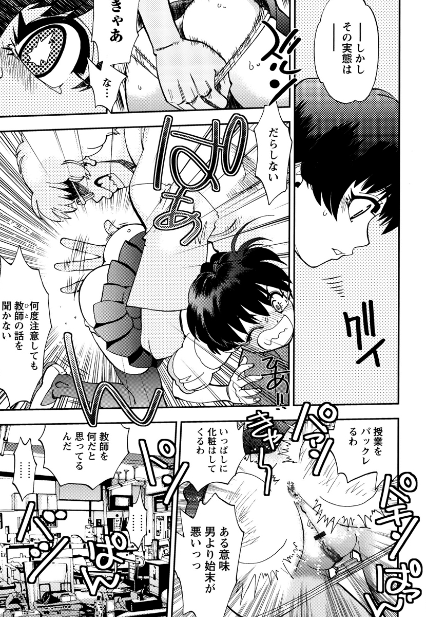 【エロ漫画】変態教師に犯されちゃう姪っ子…騎乗位やバックで生ハメ中出しセックスされトロ顔でお仕置きされちゃう【やがみだい：oh!桃パニ】
