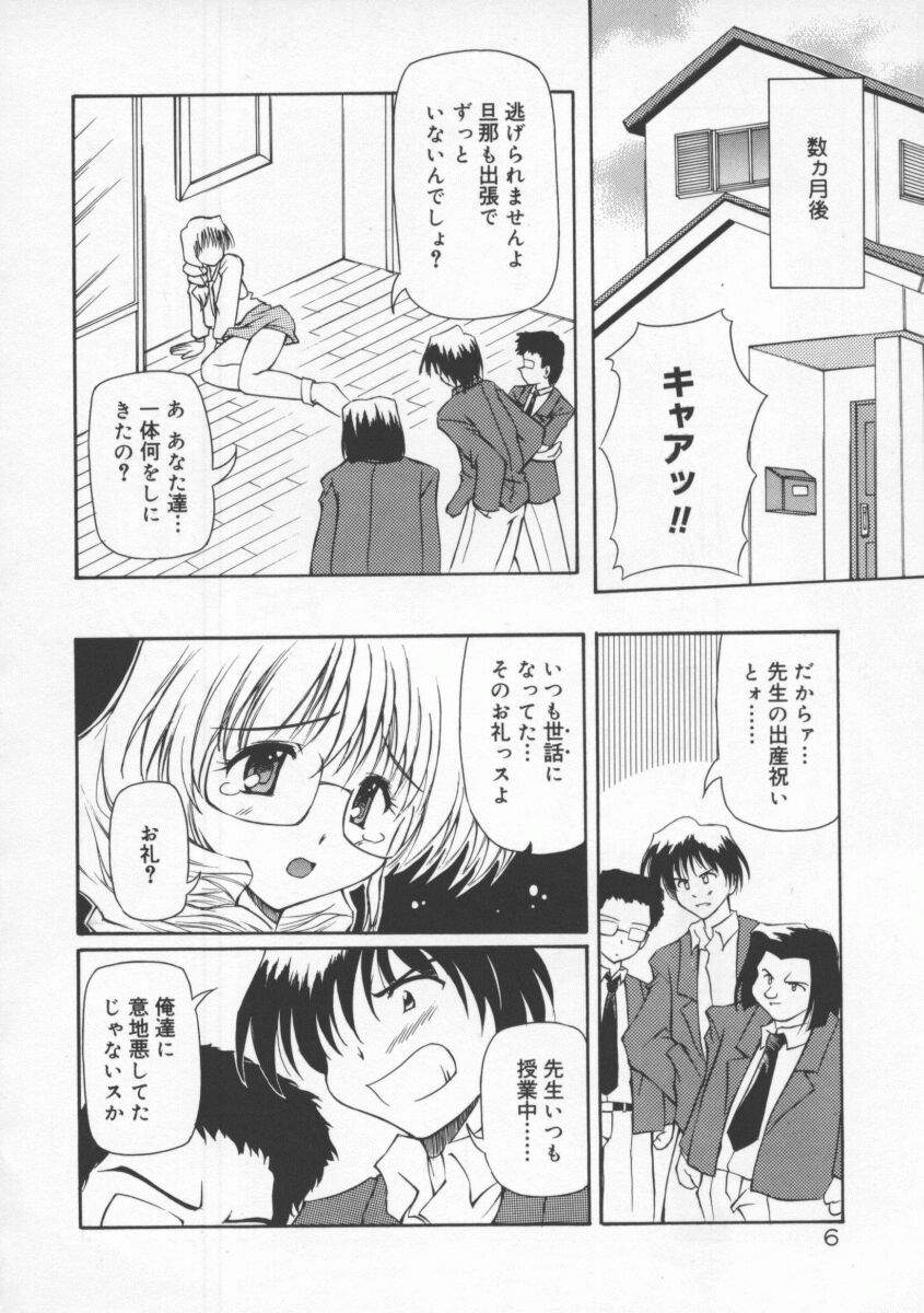 【エロ漫画】生徒に拘束されて犯されちゃう巨乳の女教師…乳首舐めや騎乗位で生ハメ中出しセックスしちゃう【やすいひろさと：フィーヴァリッシュミルク】