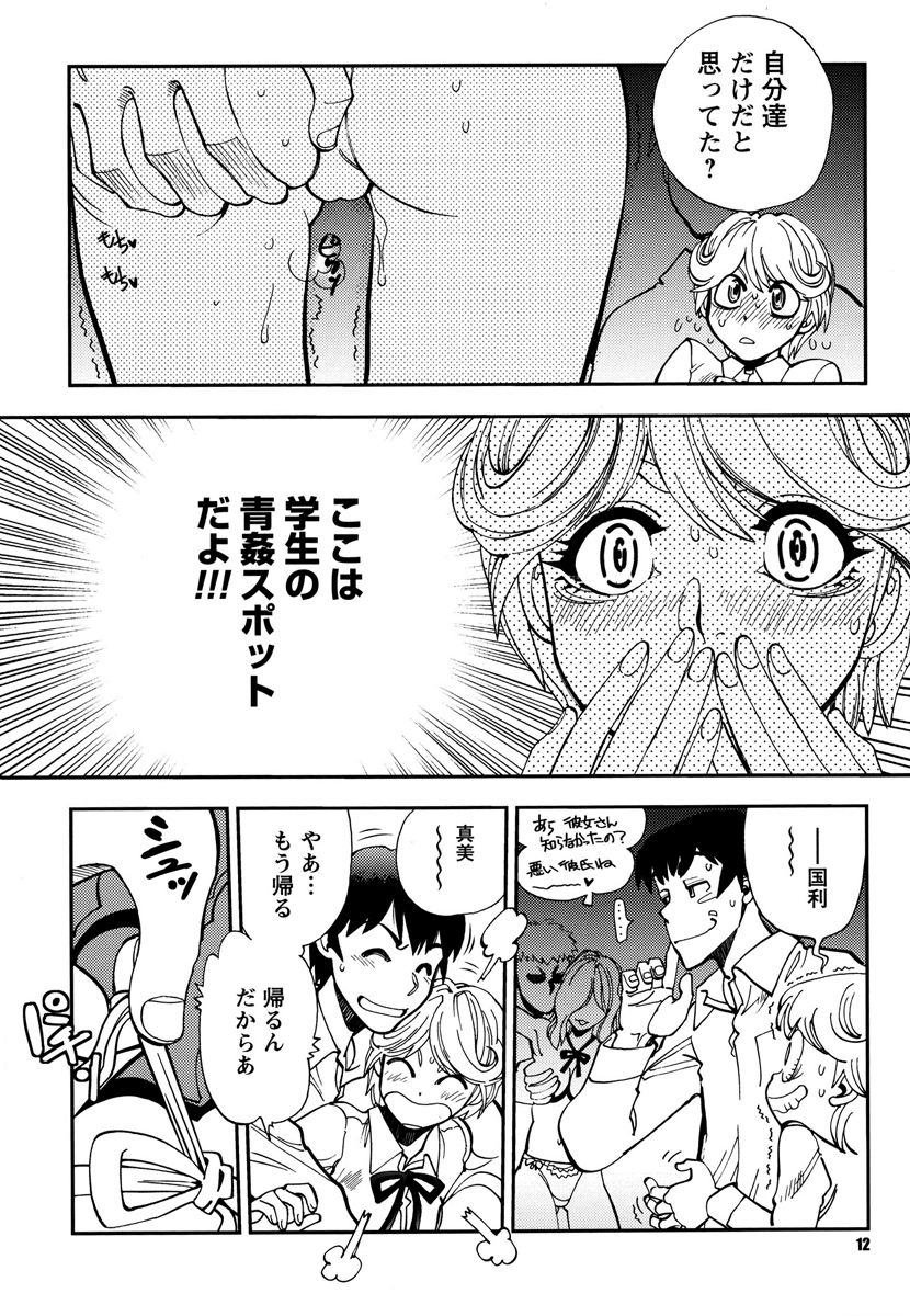 【エロ漫画】星空の下でいちゃらぶしちゃう巨乳の淫乱お姉さん…手マンをされてバックで生ハメ中出しセックスで絶頂イキしちゃう【やがみだい：星願にHな願いを】