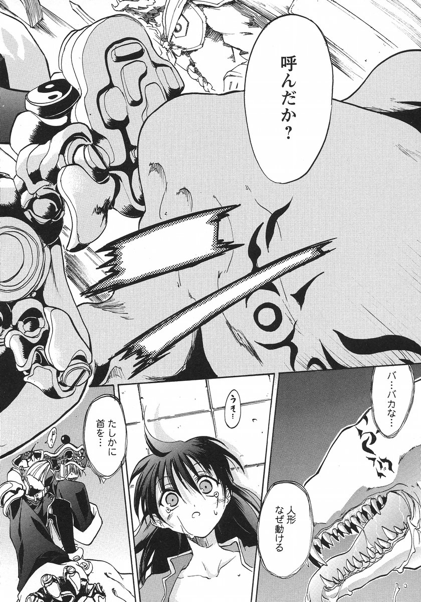 【エロ漫画】調教されて犯されちゃう巨乳のお姉さん…ご奉仕フェラをされてトロ顔で生ハメ中出しイチャラブセックスしちゃう【逢魔刻壱：TAO！】