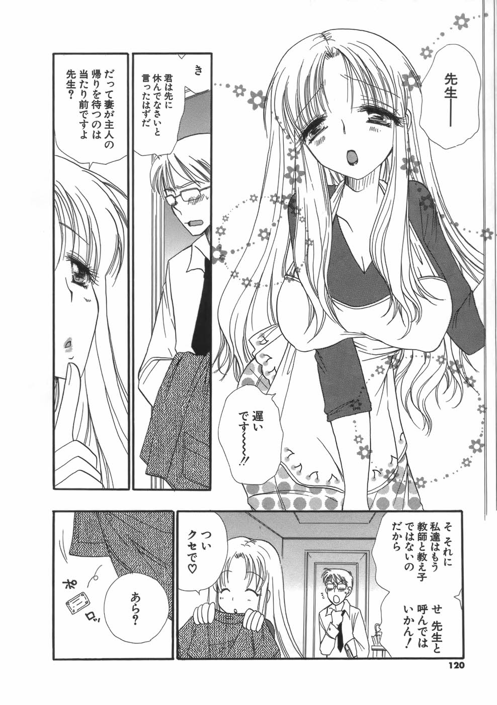 【エロ漫画】キャバクラごっこをしてエッチなサービスしちゃう巨乳人妻…手マンや生ハメ中出しイチャラブセックスしちゃう【BENNY’S：奥さん、がんばる】