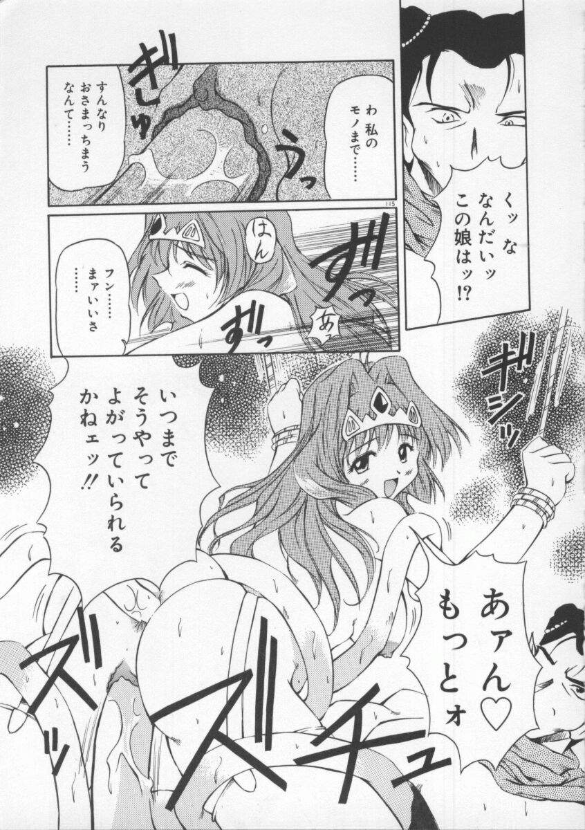 【エロ漫画】町人を誘惑して逆レイプしちゃうビッチな巨乳姫…騎乗位やバックで生ハメ中出しセックスド変態【やすいひろさと：◯◯姫】