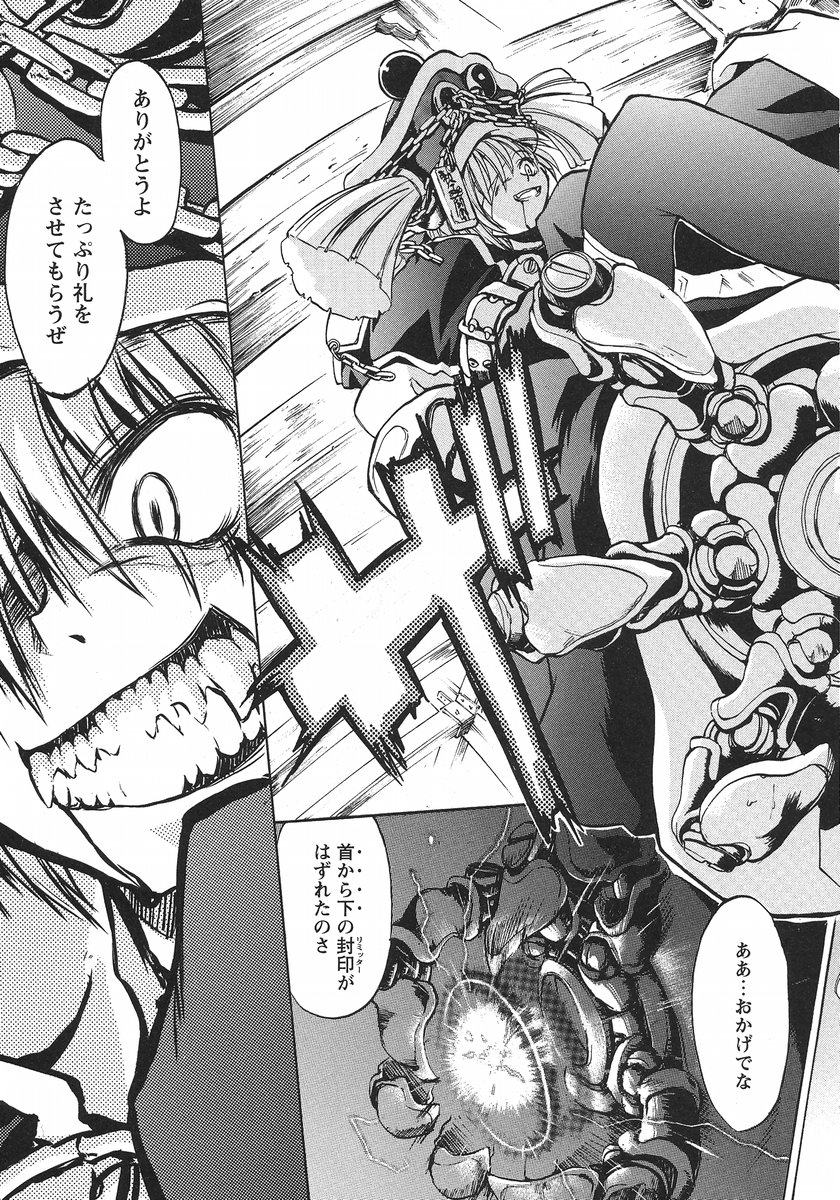 【エロ漫画】調教されて犯されちゃう巨乳のお姉さん…ご奉仕フェラをされてトロ顔で生ハメ中出しイチャラブセックスしちゃう【逢魔刻壱：TAO！】