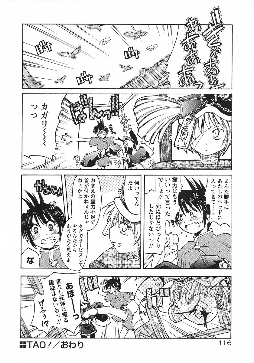 【エロ漫画】調教されて犯されちゃう巨乳のお姉さん…ご奉仕フェラをされてトロ顔で生ハメ中出しイチャラブセックスしちゃう【逢魔刻壱：TAO！】