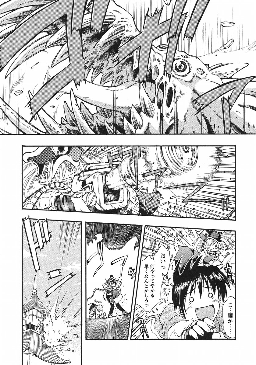 【エロ漫画】拘束されて犯されちゃう巨乳のお姉さん…乳首責めや生ハメ中出しイチャラブセックスで絶頂アクメ堕ちしちゃう【逢魔刻壱：TAO】