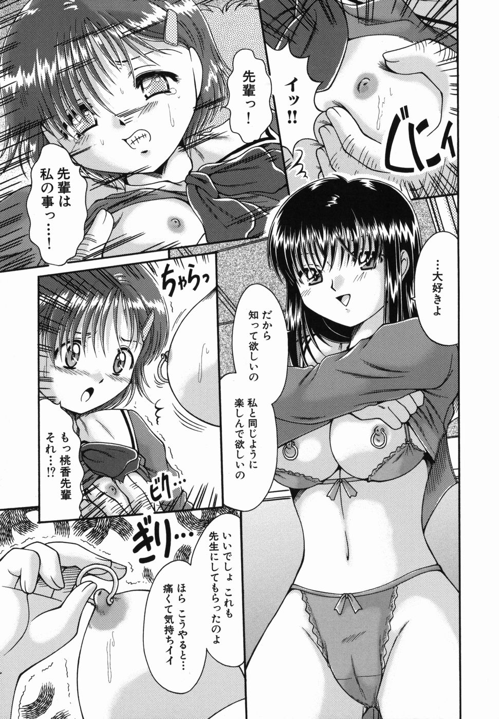 【エロ漫画】先輩とイチャイチャしていると教師にバレて犯されちゃうJK…おっぱい揉みやフェラをさせられ生ハメ中出しレイプされちゃう【夏川冬：気持ちよく汚して】
