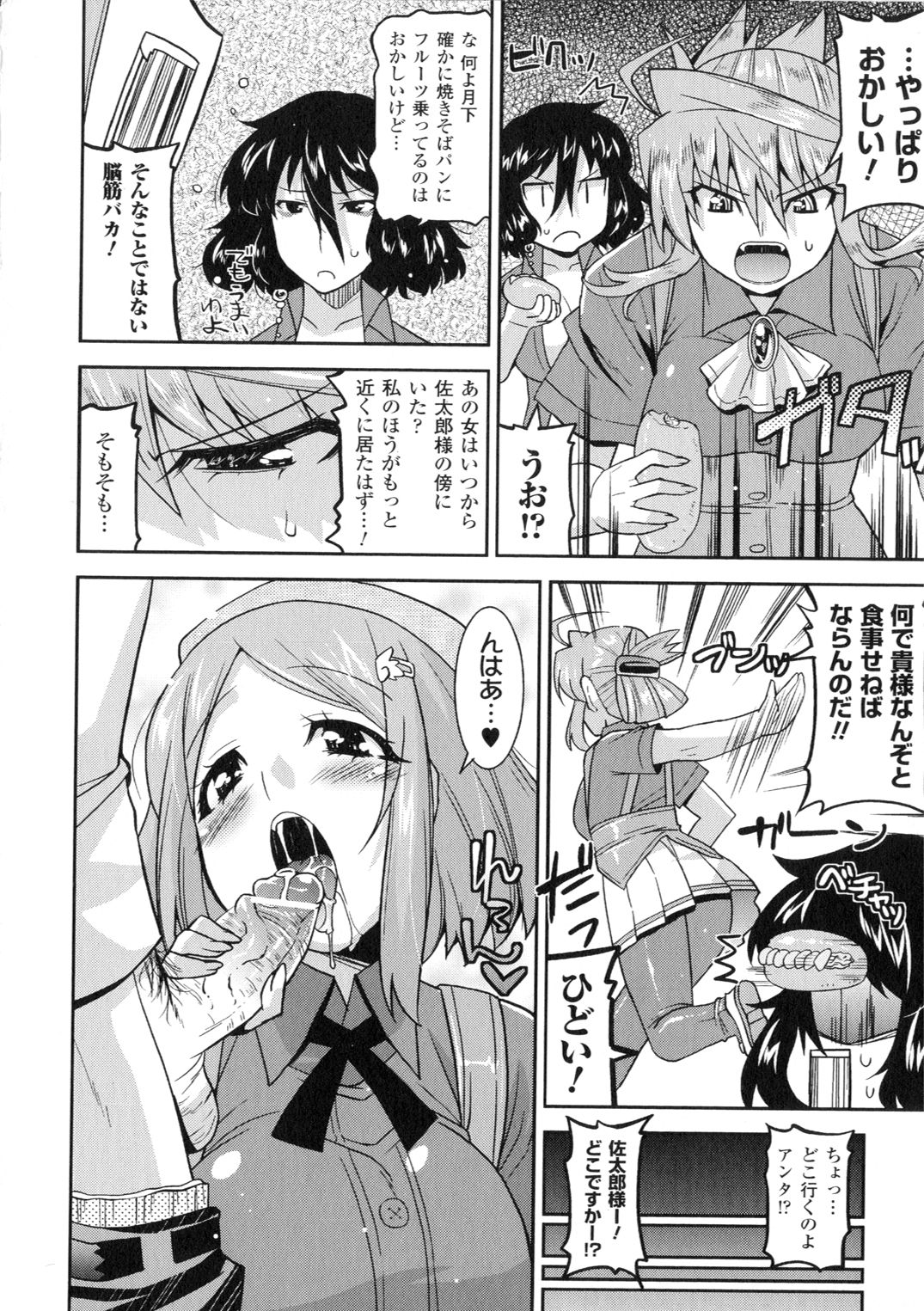 【エロ漫画】目が覚めると拘束されていた巨乳変身ヒロイン…すぐにレイプされ処女喪失したことを思い出すが引き続き人体実験をされる！【リンスン：パワーガール　第2話】