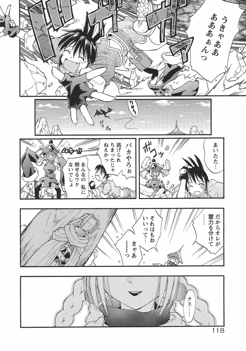 【エロ漫画】拘束されて犯されちゃう巨乳のお姉さん…乳首責めや生ハメ中出しイチャラブセックスで絶頂アクメ堕ちしちゃう【逢魔刻壱：TAO】