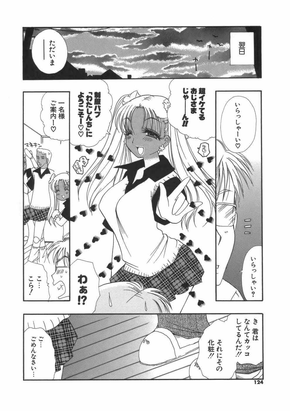 【エロ漫画】キャバクラごっこをしてエッチなサービスしちゃう巨乳人妻…手マンや生ハメ中出しイチャラブセックスしちゃう【BENNY’S：奥さん、がんばる】