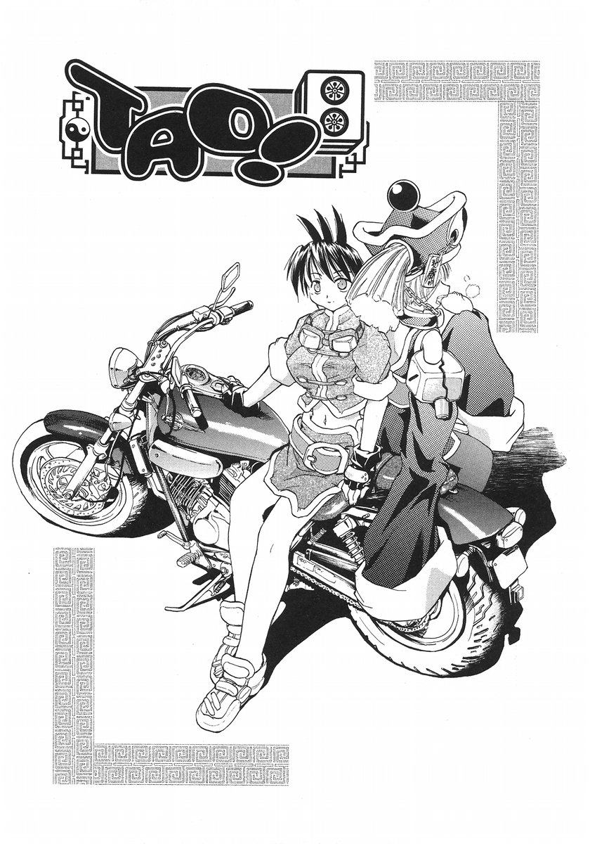 【エロ漫画】拘束されて犯されちゃう巨乳のお姉さん…乳首責めや生ハメ中出しイチャラブセックスで絶頂アクメ堕ちしちゃう【逢魔刻壱：TAO】