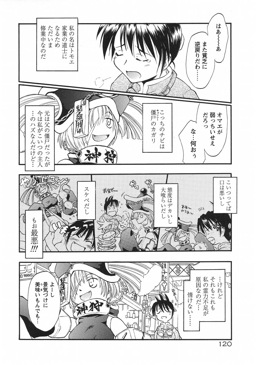 【エロ漫画】拘束されて犯されちゃう巨乳のお姉さん…乳首責めや生ハメ中出しイチャラブセックスで絶頂アクメ堕ちしちゃう【逢魔刻壱：TAO】