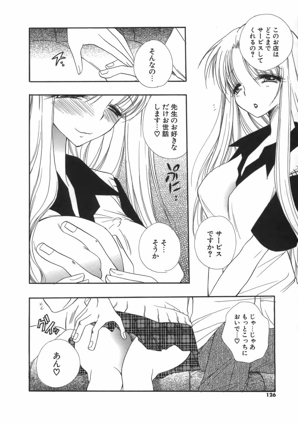 【エロ漫画】キャバクラごっこをしてエッチなサービスしちゃう巨乳人妻…手マンや生ハメ中出しイチャラブセックスしちゃう【BENNY’S：奥さん、がんばる】