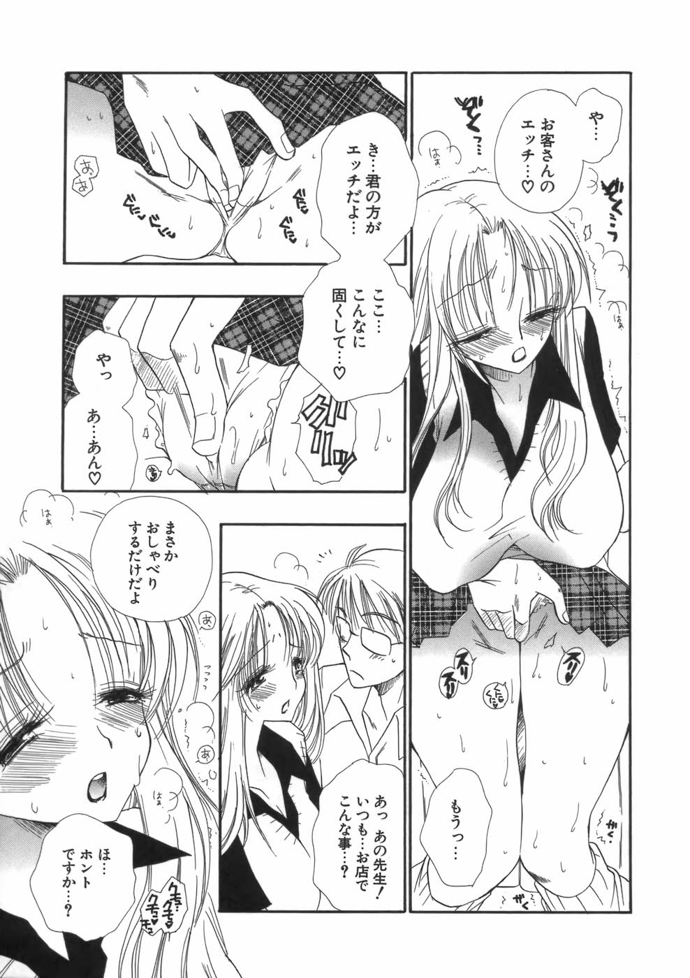 【エロ漫画】キャバクラごっこをしてエッチなサービスしちゃう巨乳人妻…手マンや生ハメ中出しイチャラブセックスしちゃう【BENNY’S：奥さん、がんばる】