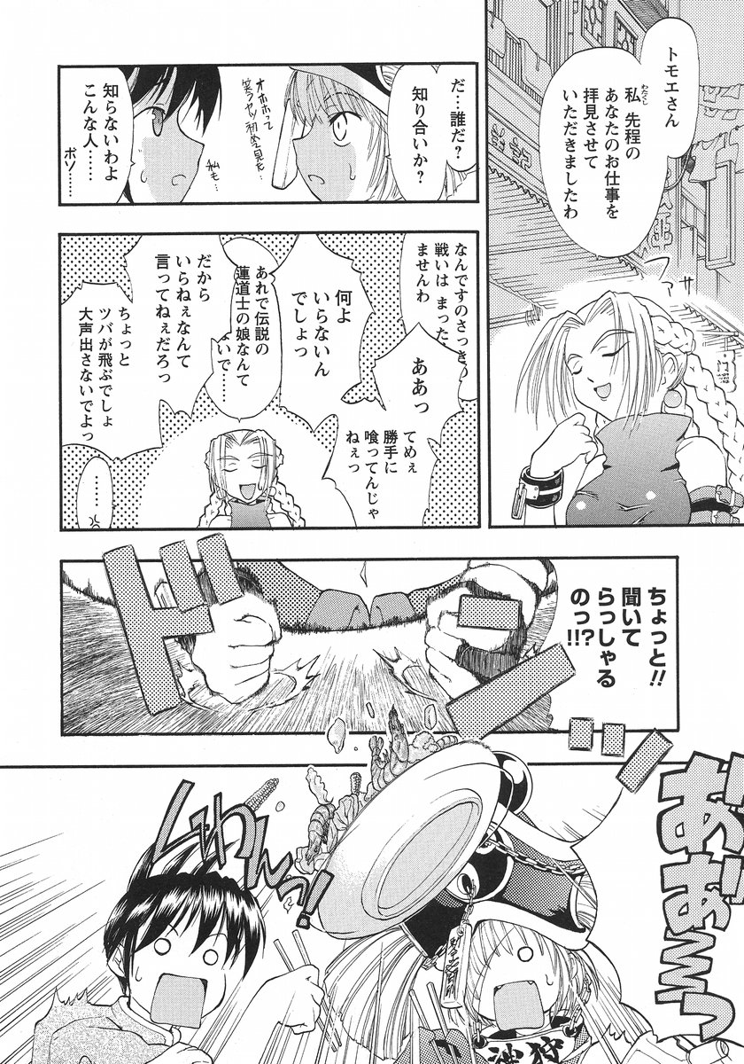 【エロ漫画】拘束されて犯されちゃう巨乳のお姉さん…乳首責めや生ハメ中出しイチャラブセックスで絶頂アクメ堕ちしちゃう【逢魔刻壱：TAO】