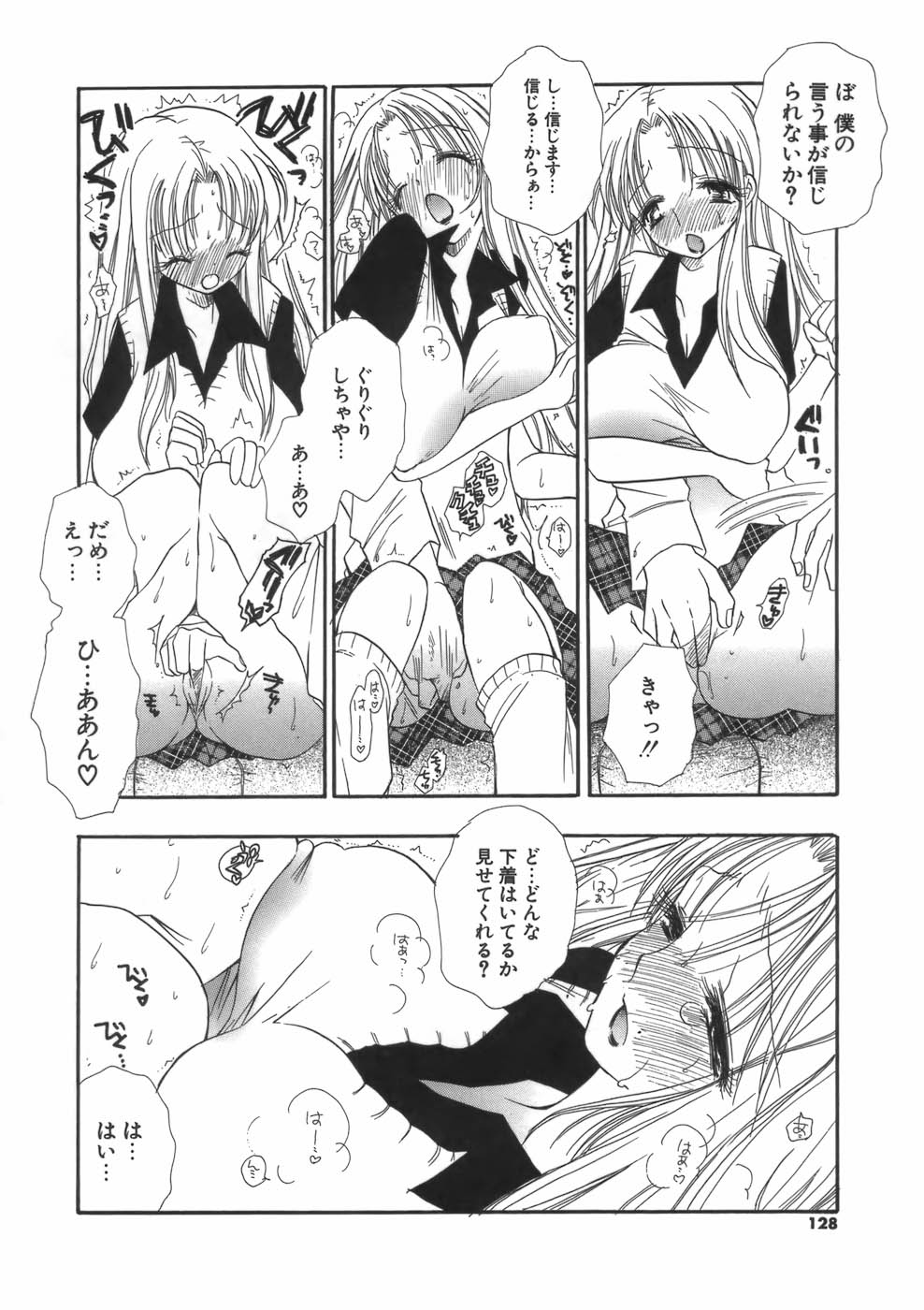 【エロ漫画】キャバクラごっこをしてエッチなサービスしちゃう巨乳人妻…手マンや生ハメ中出しイチャラブセックスしちゃう【BENNY’S：奥さん、がんばる】