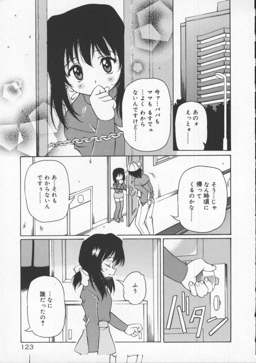 【エロ漫画】兄にいちゃいちゃされて犯されちゃう巨乳の淫乱妹…生ハメ中出しセックスで淫乱堕ちしちゃう【やすいひろさと：おさない!?elder girl】