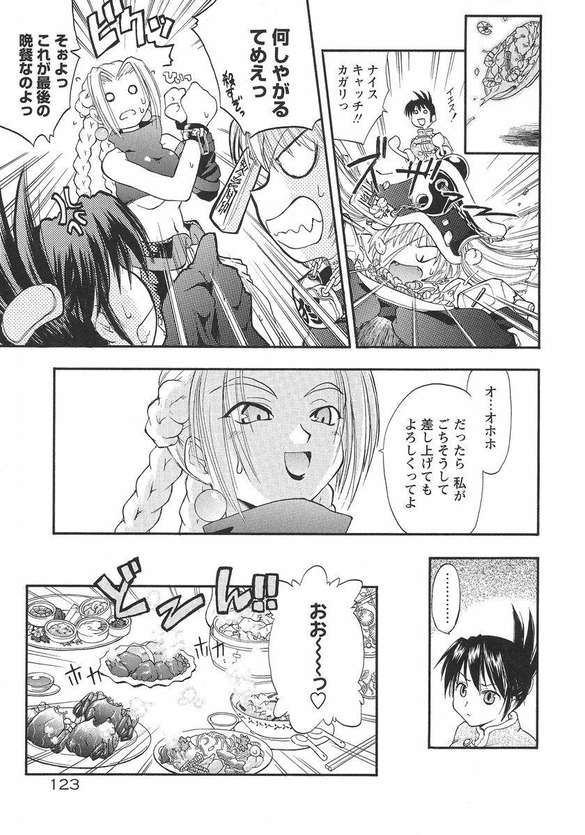 【エロ漫画】拘束されて犯されちゃう巨乳のお姉さん…乳首責めや生ハメ中出しイチャラブセックスで絶頂アクメ堕ちしちゃう【逢魔刻壱：TAO】