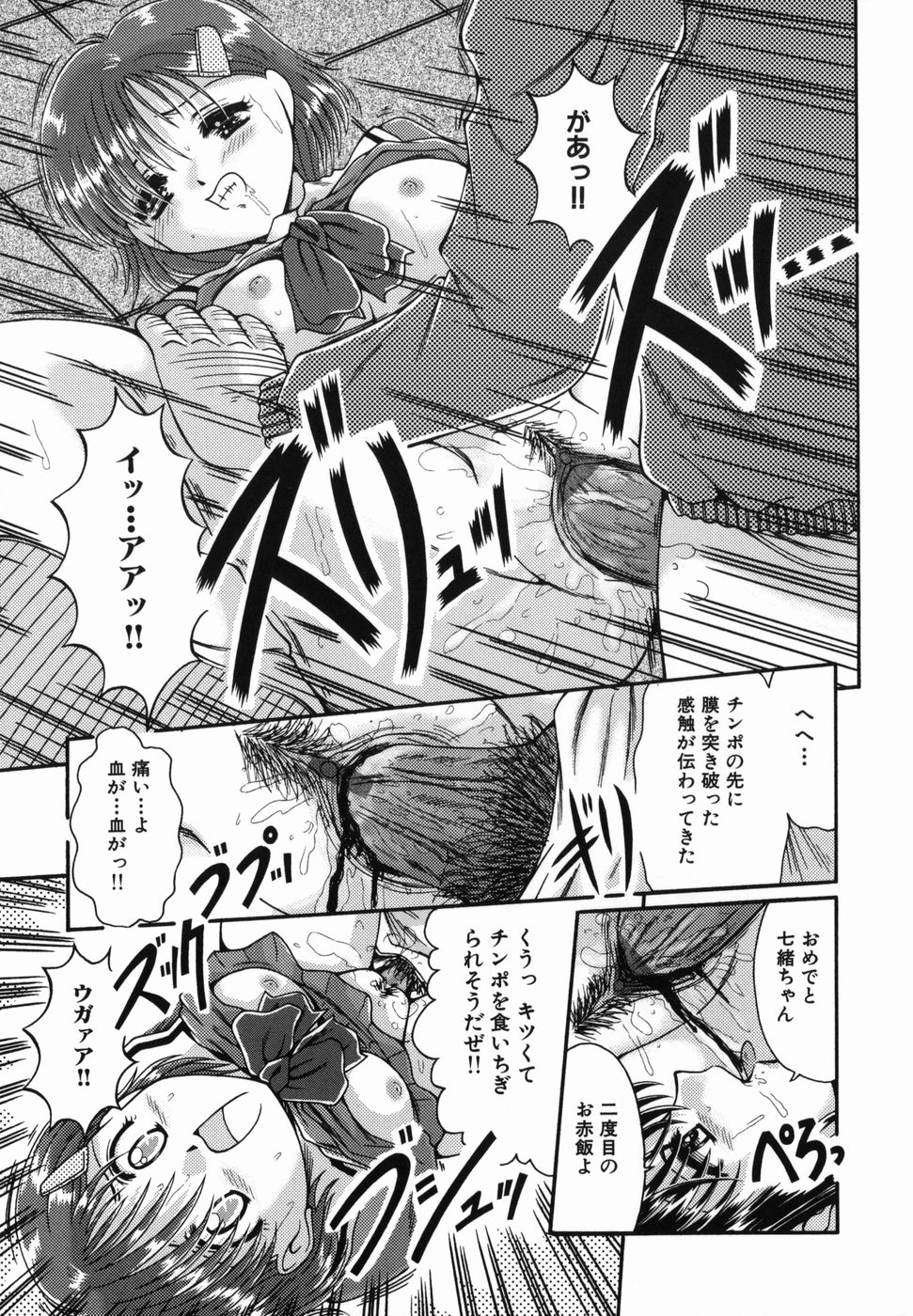 【エロ漫画】先輩とイチャイチャしていると教師にバレて犯されちゃうJK…おっぱい揉みやフェラをさせられ生ハメ中出しレイプされちゃう【夏川冬：気持ちよく汚して】
