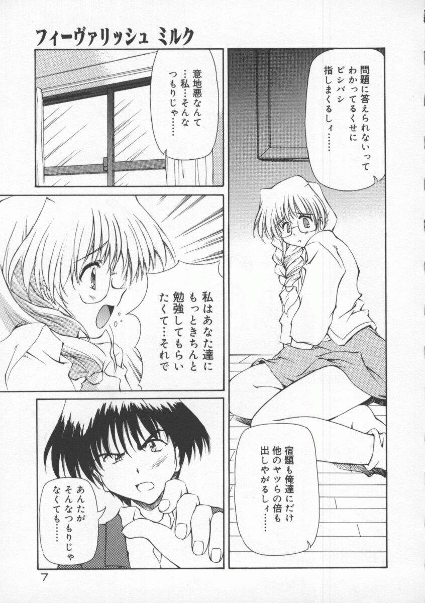 【エロ漫画】生徒に拘束されて犯されちゃう巨乳の女教師…乳首舐めや騎乗位で生ハメ中出しセックスしちゃう【やすいひろさと：フィーヴァリッシュミルク】