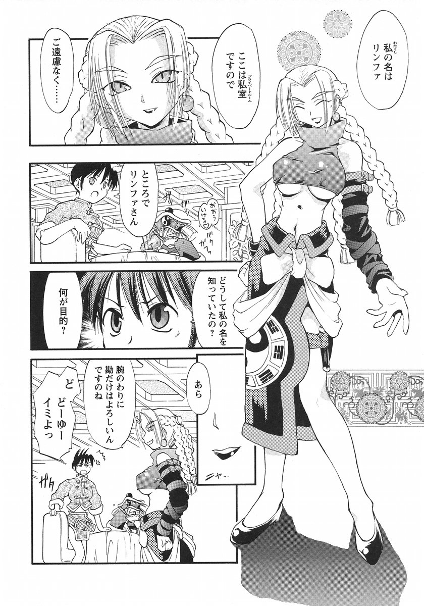 【エロ漫画】拘束されて犯されちゃう巨乳のお姉さん…乳首責めや生ハメ中出しイチャラブセックスで絶頂アクメ堕ちしちゃう【逢魔刻壱：TAO】