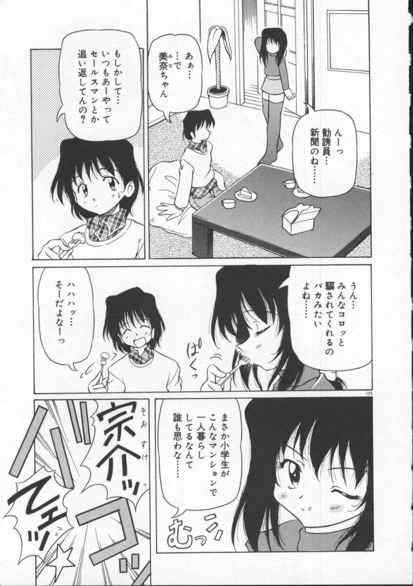 【エロ漫画】兄にいちゃいちゃされて犯されちゃう巨乳の淫乱妹…生ハメ中出しセックスで淫乱堕ちしちゃう【やすいひろさと：おさない!?elder girl】