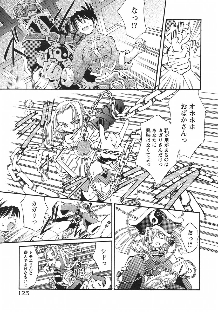 【エロ漫画】拘束されて犯されちゃう巨乳のお姉さん…乳首責めや生ハメ中出しイチャラブセックスで絶頂アクメ堕ちしちゃう【逢魔刻壱：TAO】