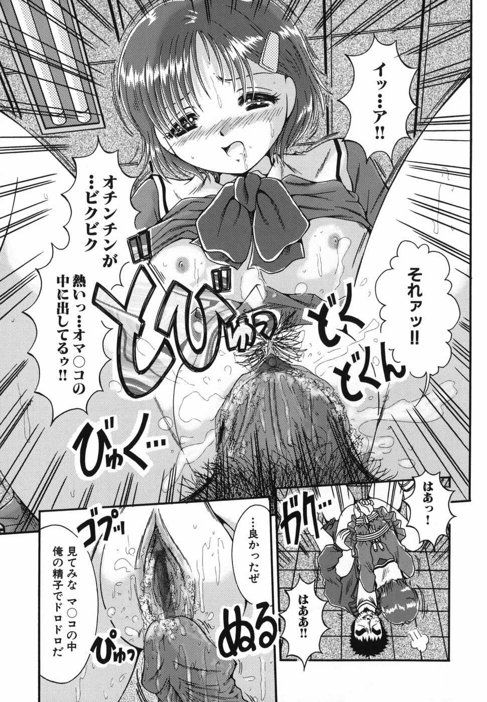 【エロ漫画】先輩とイチャイチャしていると教師にバレて犯されちゃうJK…おっぱい揉みやフェラをさせられ生ハメ中出しレイプされちゃう【夏川冬：気持ちよく汚して】