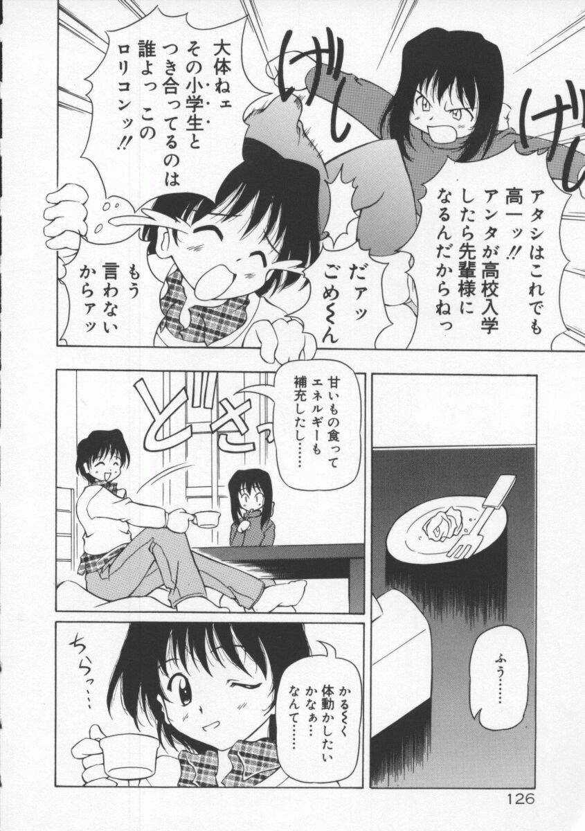 【エロ漫画】兄にいちゃいちゃされて犯されちゃう巨乳の淫乱妹…生ハメ中出しセックスで淫乱堕ちしちゃう【やすいひろさと：おさない!?elder girl】