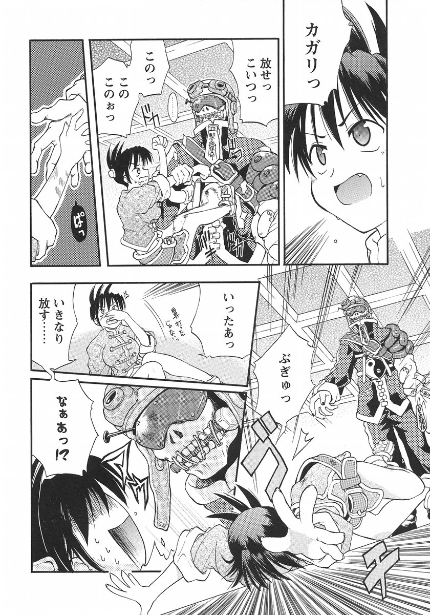 【エロ漫画】拘束されて犯されちゃう巨乳のお姉さん…乳首責めや生ハメ中出しイチャラブセックスで絶頂アクメ堕ちしちゃう【逢魔刻壱：TAO】