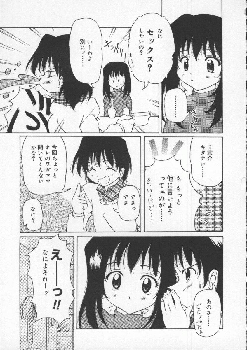 【エロ漫画】兄にいちゃいちゃされて犯されちゃう巨乳の淫乱妹…生ハメ中出しセックスで淫乱堕ちしちゃう【やすいひろさと：おさない!?elder girl】