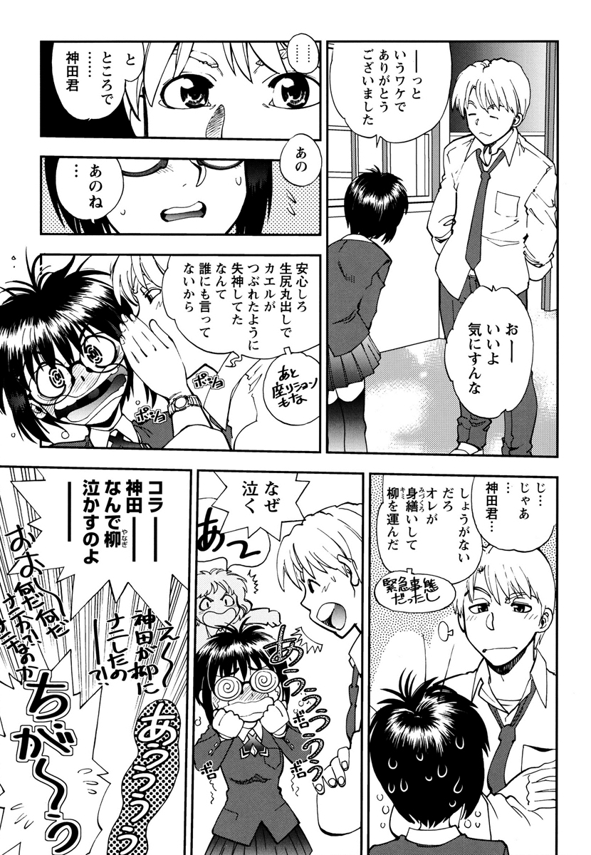 【エロ漫画】誘惑しちゃうメガネのお姉さん…バックで生ハメ中出しセックスで絶頂イキしちゃう【やがみだい：シンクロ・バージン】