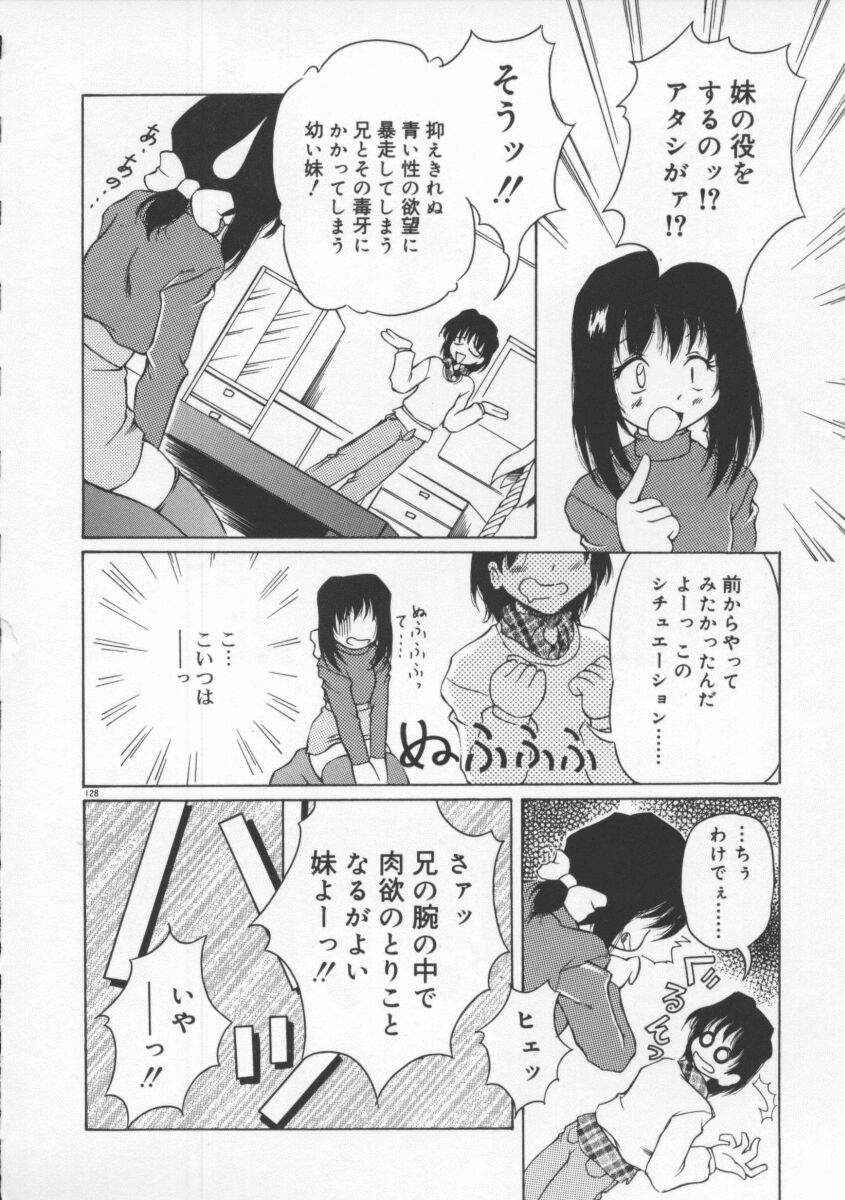 【エロ漫画】兄にいちゃいちゃされて犯されちゃう巨乳の淫乱妹…生ハメ中出しセックスで淫乱堕ちしちゃう【やすいひろさと：おさない!?elder girl】