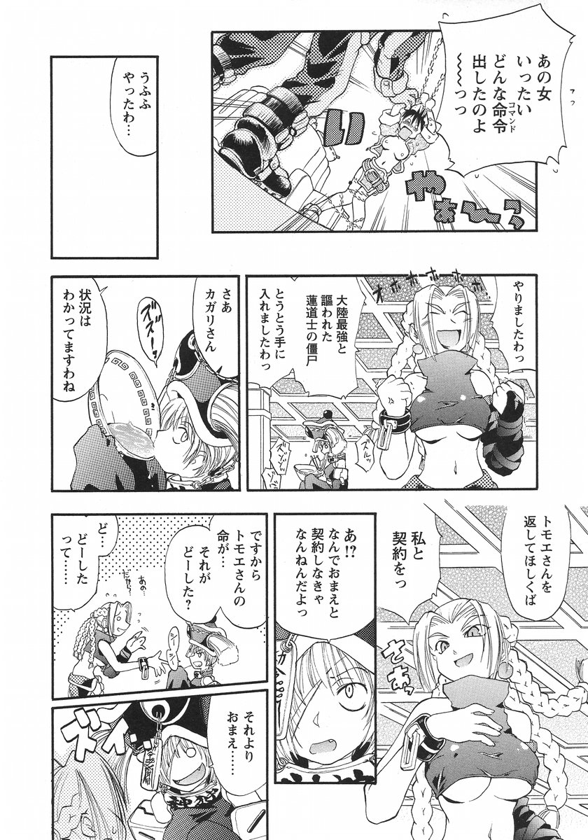 【エロ漫画】拘束されて犯されちゃう巨乳のお姉さん…乳首責めや生ハメ中出しイチャラブセックスで絶頂アクメ堕ちしちゃう【逢魔刻壱：TAO】