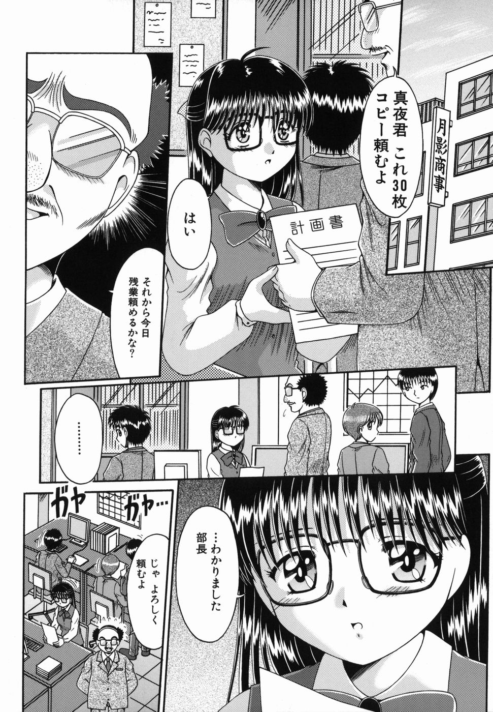 【エロ漫画】マスク男たちに痴漢され犯されちゃう巨乳のお姉さん…バックや騎乗位で生ハメ中出し輪姦レイプされちゃう【夏川冬：チカンな仲間たち】