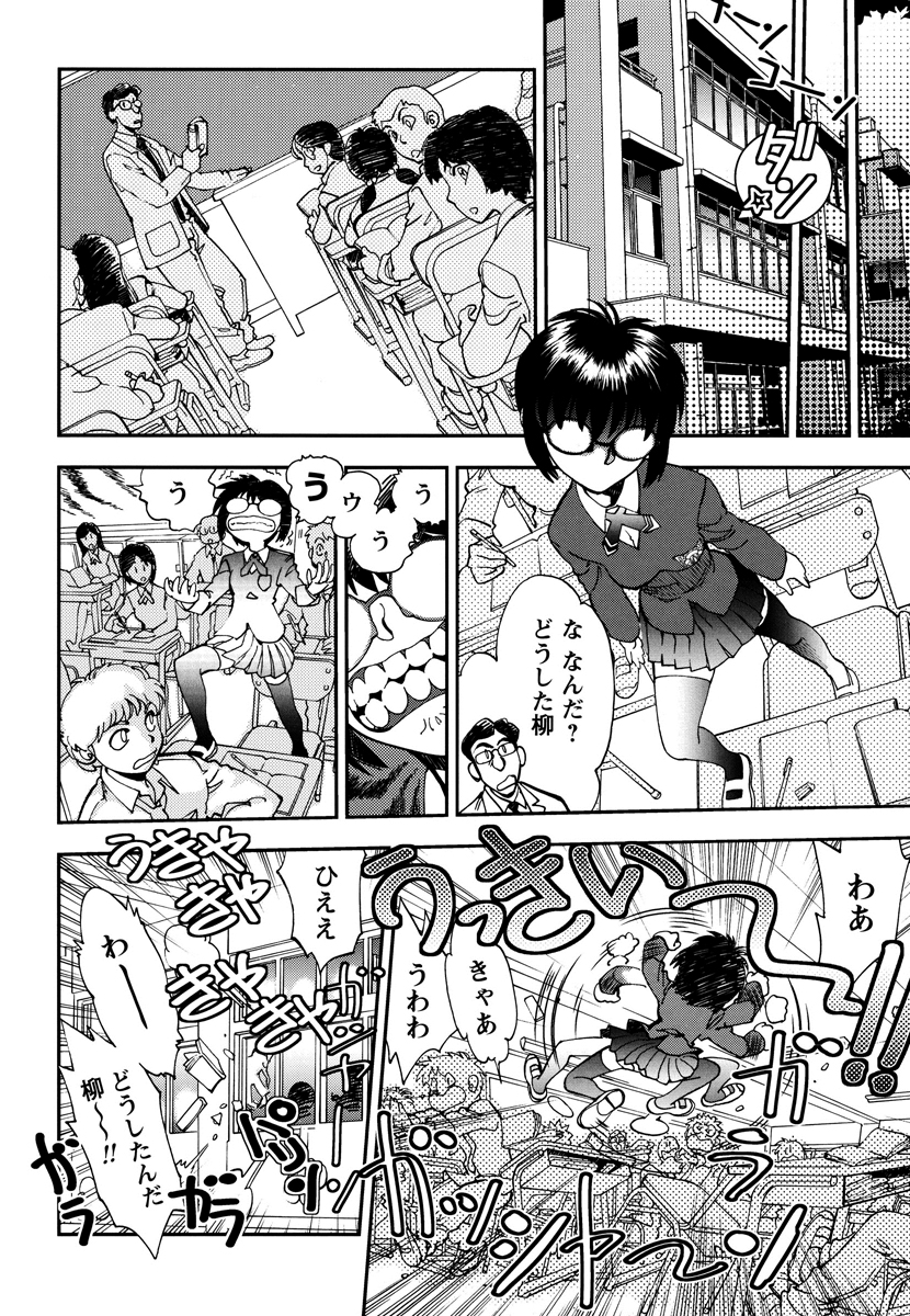 【エロ漫画】誘惑しちゃうメガネのお姉さん…バックで生ハメ中出しセックスで絶頂イキしちゃう【やがみだい：シンクロ・バージン】