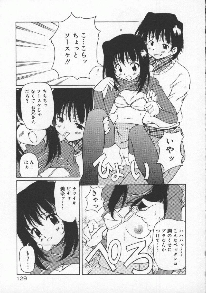 【エロ漫画】兄にいちゃいちゃされて犯されちゃう巨乳の淫乱妹…生ハメ中出しセックスで淫乱堕ちしちゃう【やすいひろさと：おさない!?elder girl】