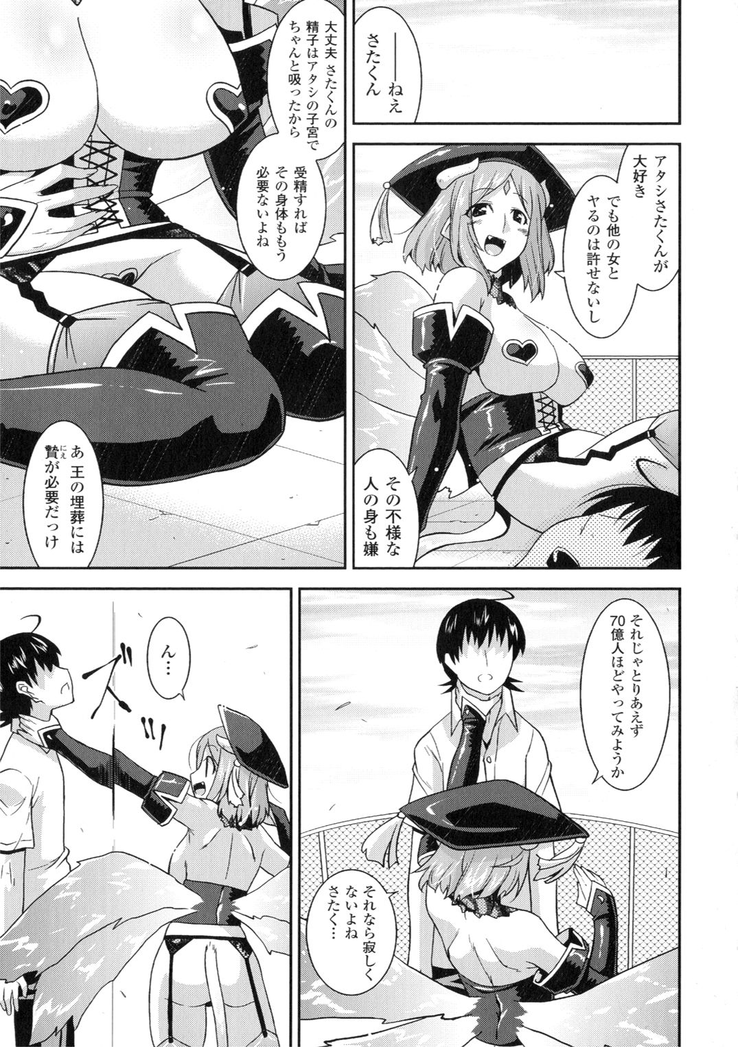 【エロ漫画】目が覚めると拘束されていた巨乳変身ヒロイン…すぐにレイプされ処女喪失したことを思い出すが引き続き人体実験をされる！【リンスン：パワーガール　第2話】