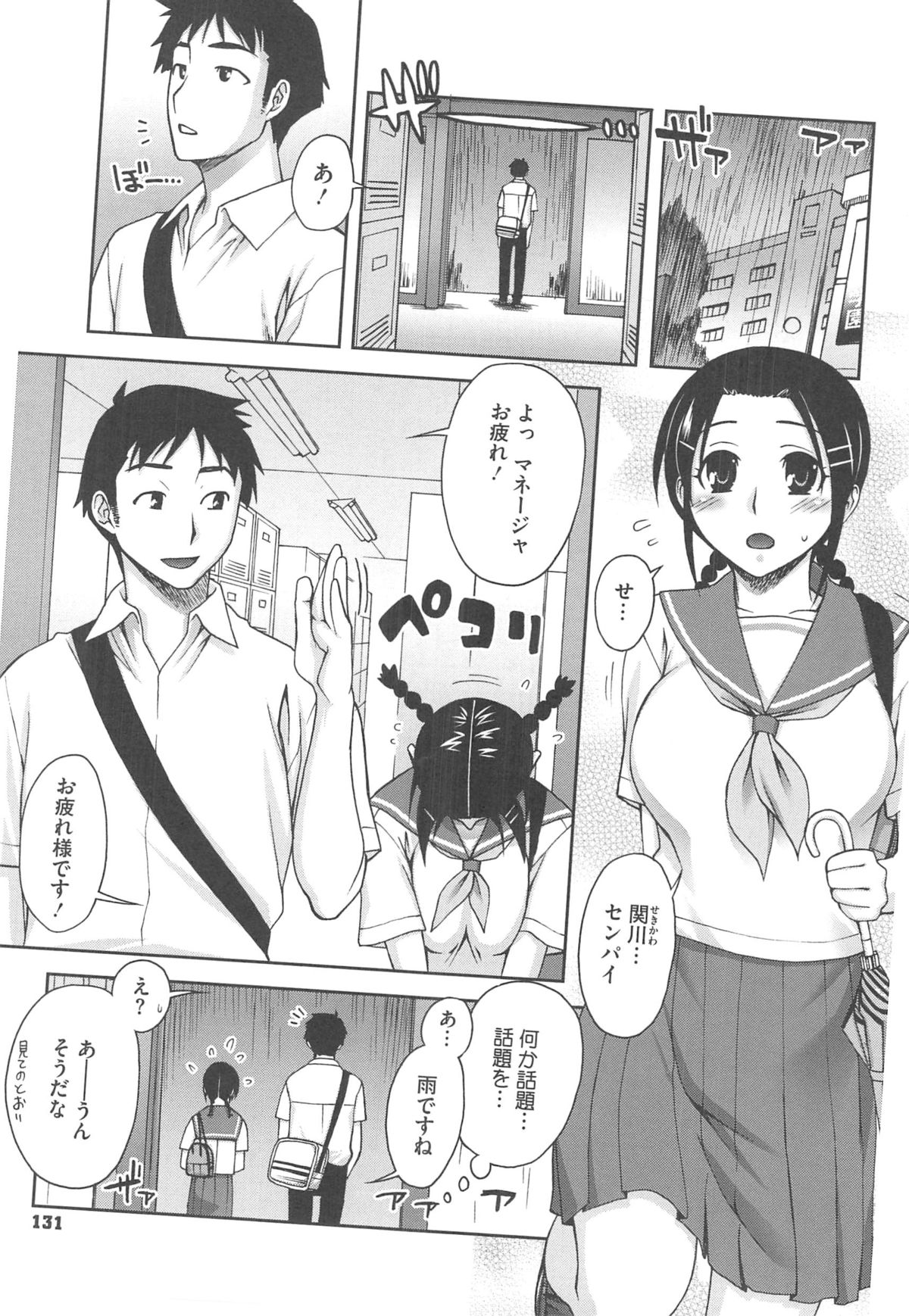 【エロ漫画】バスルームで背中を流すも誘惑しちゃう巨乳のマネージャーのお姉さん…バックで生ハメ中出しイチャラブセックスしちゃう【鰻丸：誘ってバスルーム】