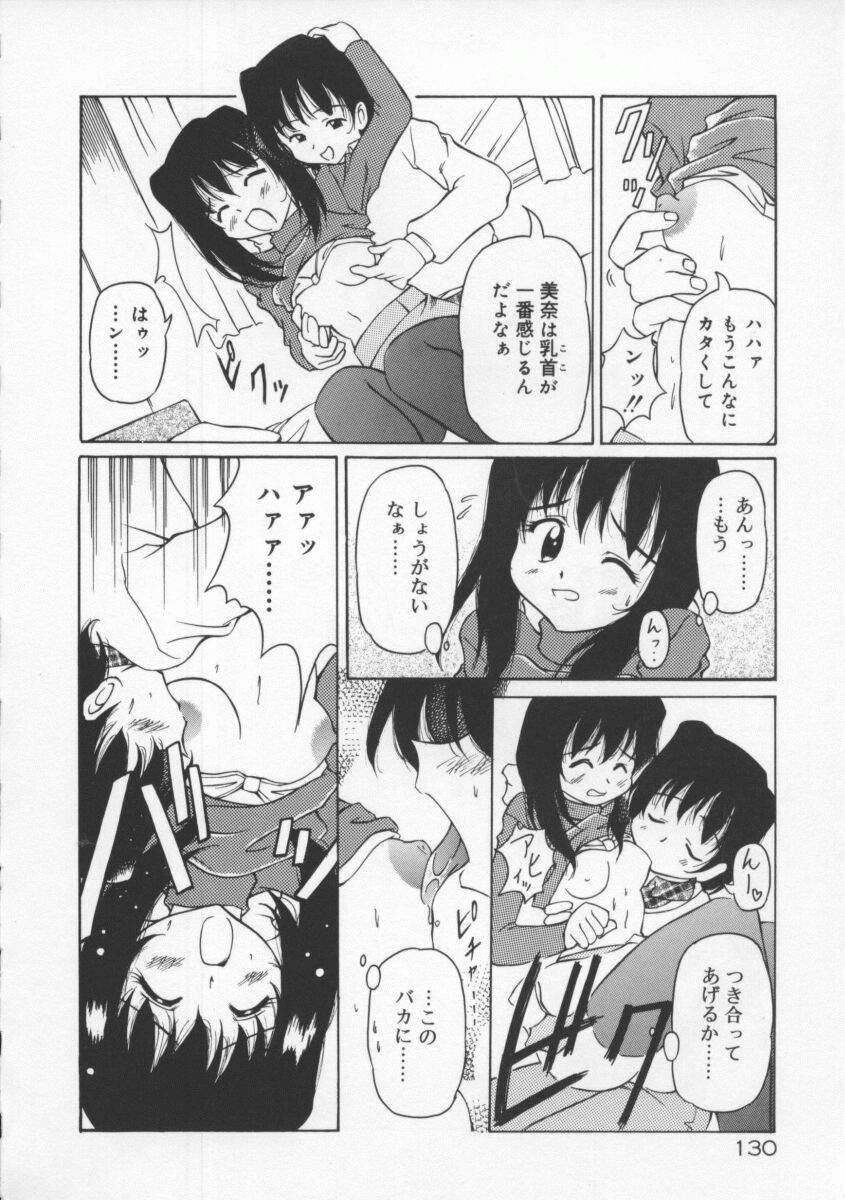 【エロ漫画】兄にいちゃいちゃされて犯されちゃう巨乳の淫乱妹…生ハメ中出しセックスで淫乱堕ちしちゃう【やすいひろさと：おさない!?elder girl】