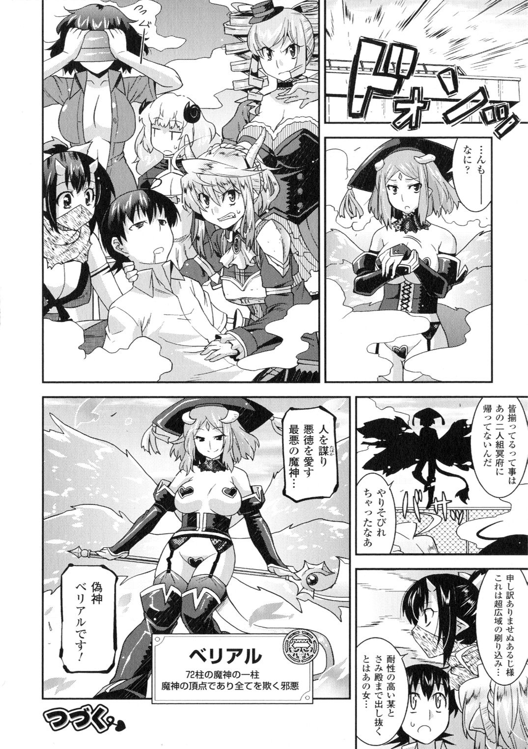 【エロ漫画】目が覚めると拘束されていた巨乳変身ヒロイン…すぐにレイプされ処女喪失したことを思い出すが引き続き人体実験をされる！【リンスン：パワーガール　第2話】