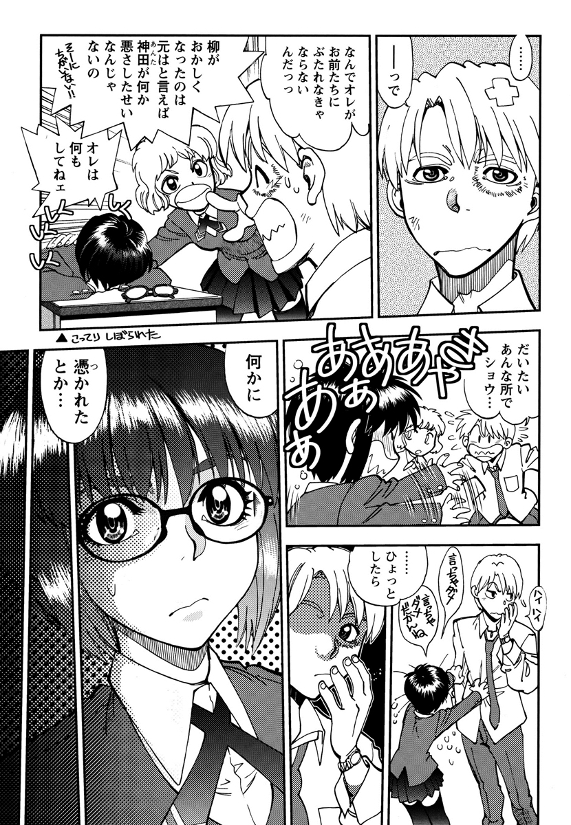 【エロ漫画】誘惑しちゃうメガネのお姉さん…バックで生ハメ中出しセックスで絶頂イキしちゃう【やがみだい：シンクロ・バージン】