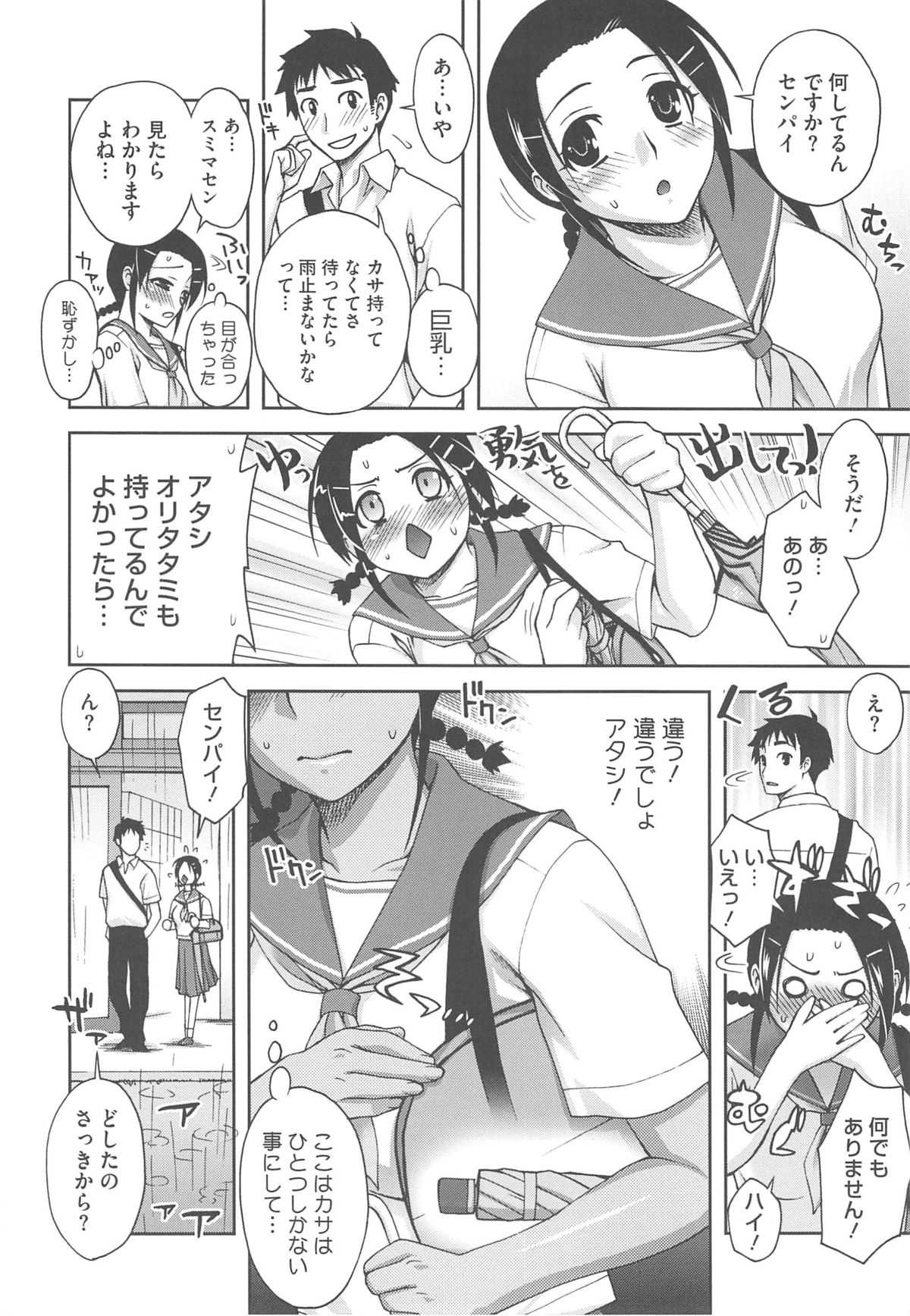 【エロ漫画】バスルームで背中を流すも誘惑しちゃう巨乳のマネージャーのお姉さん…バックで生ハメ中出しイチャラブセックスしちゃう【鰻丸：誘ってバスルーム】