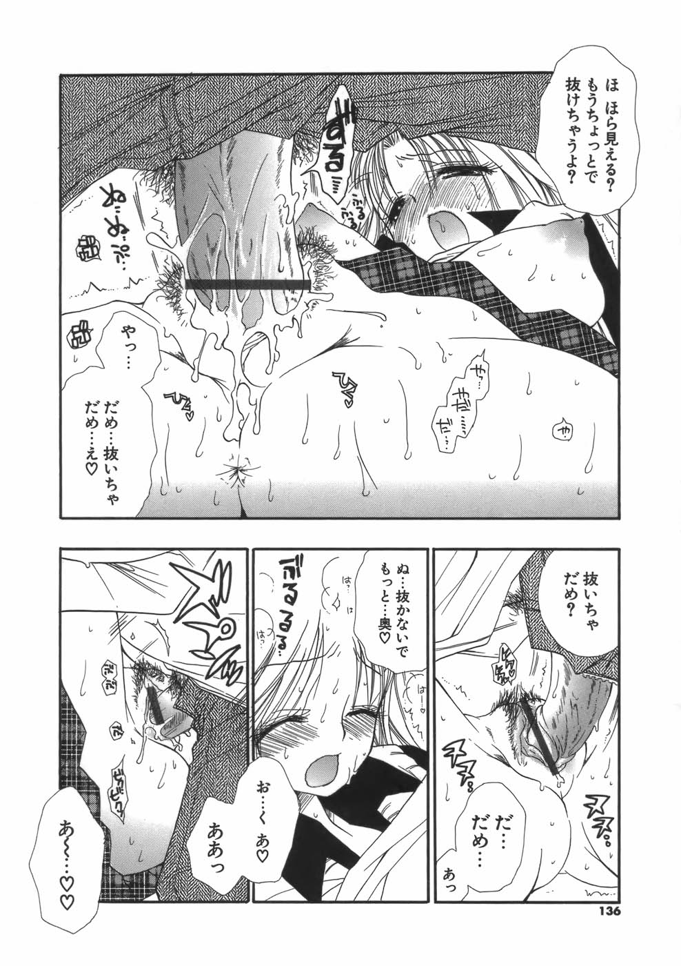 【エロ漫画】キャバクラごっこをしてエッチなサービスしちゃう巨乳人妻…手マンや生ハメ中出しイチャラブセックスしちゃう【BENNY’S：奥さん、がんばる】