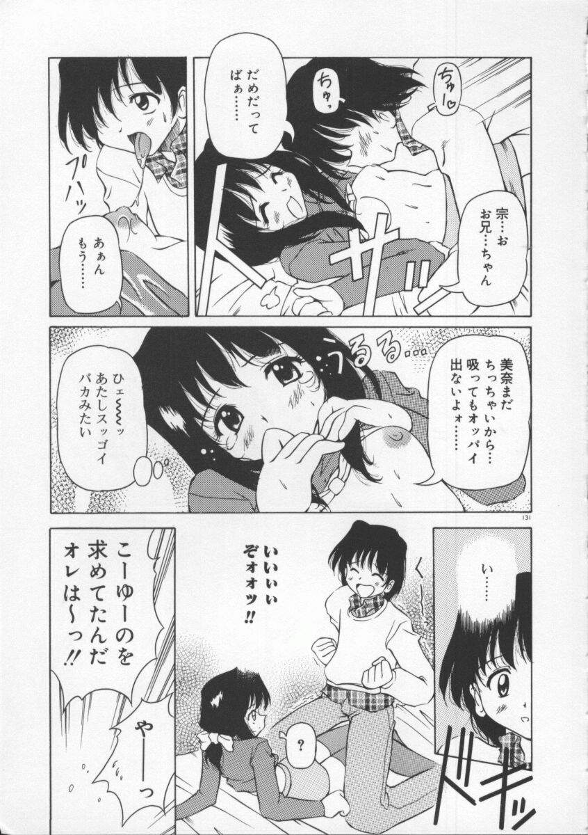 【エロ漫画】兄にいちゃいちゃされて犯されちゃう巨乳の淫乱妹…生ハメ中出しセックスで淫乱堕ちしちゃう【やすいひろさと：おさない!?elder girl】