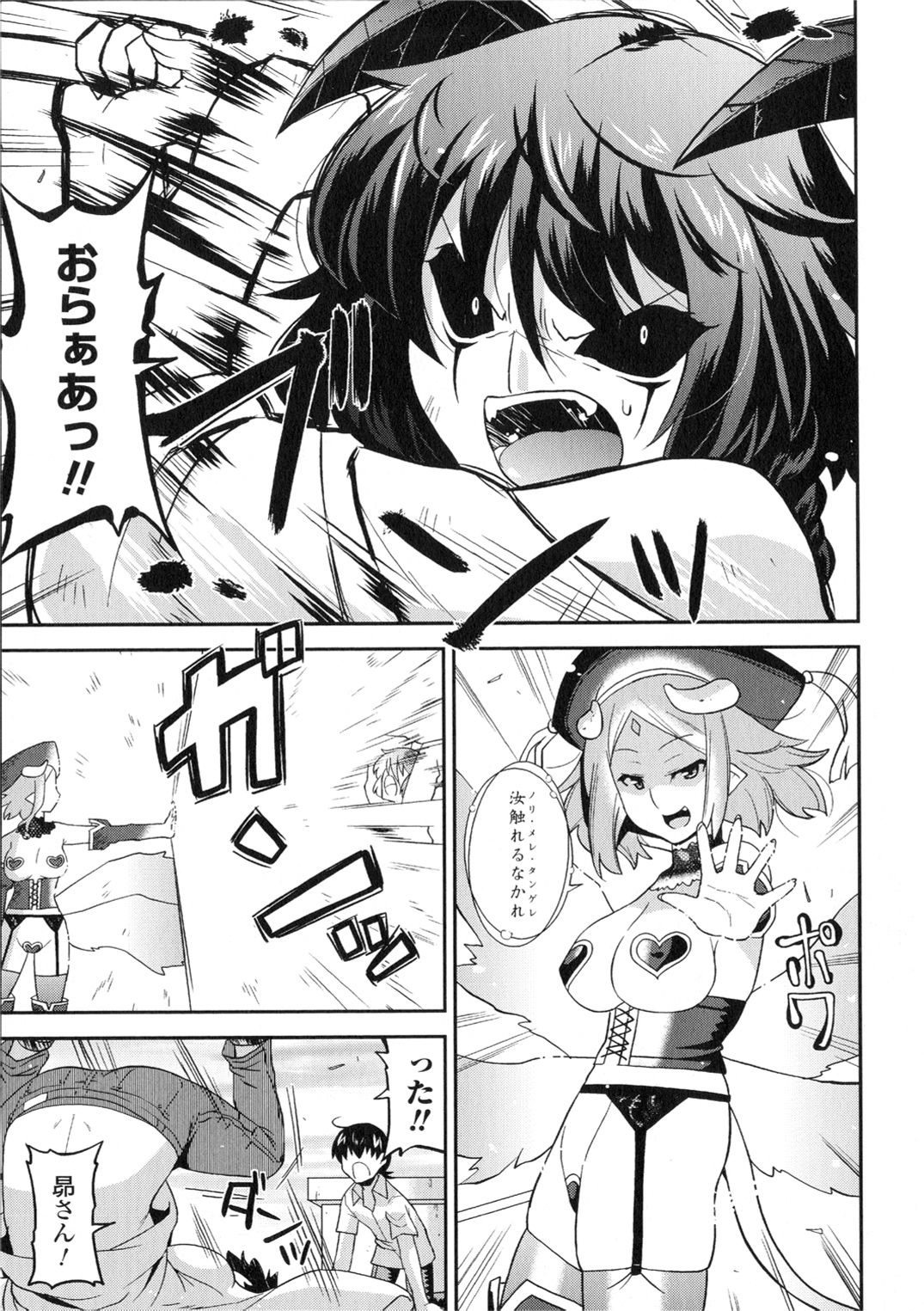 【エロ漫画】人間の男から搾精をおねだりする悪魔少女。淫乱で発情が止まらない彼女はパイズリやフェラでご奉仕したり、生ハメ中出しセックスさせたりする！【歌麿：アクマの婚カツ！】